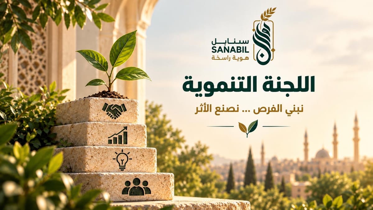 صورة: أربع درجات حجرية تصعد واحدة فوق الأخرى، على كل منها رمز للشراكة والنمو والفكرة والمجتمع، وفي أعلاها شتلة خضراء.