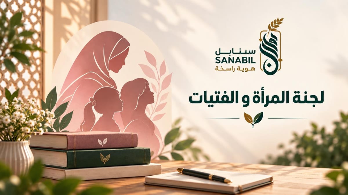 صورة: ظلال امرأة وفتاتين جنبًا إلى جنب بألوان وردية هادئة، فوق كومة من الكتب إلى جوار مشربية وزهور.