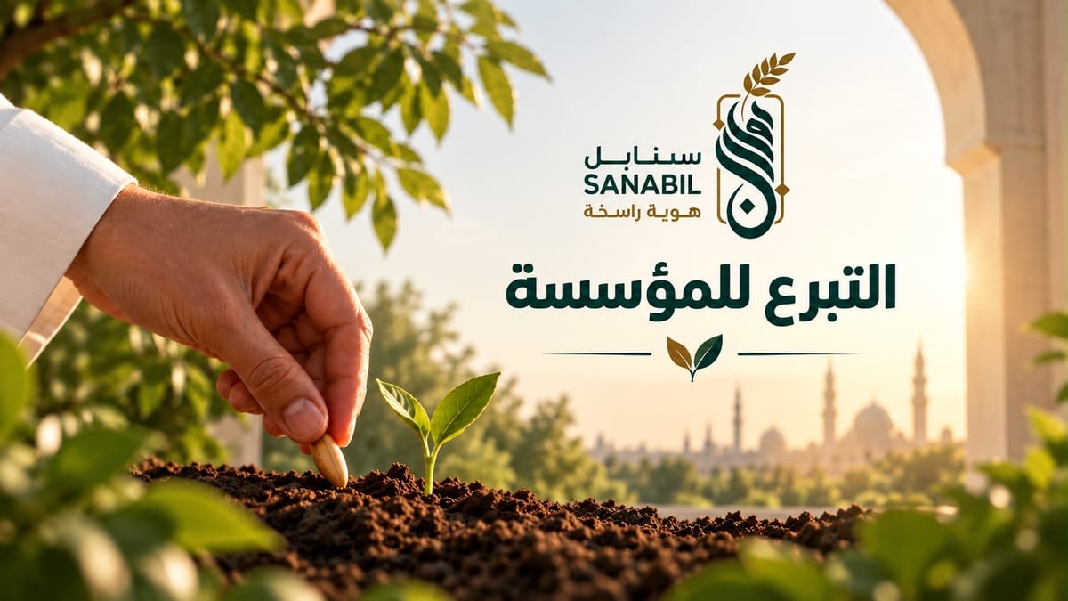 صورة: يد تضع بذرة في التراب إلى جوار شتلة خضراء صغيرة، وخلفها قوس وأفق المدينة.