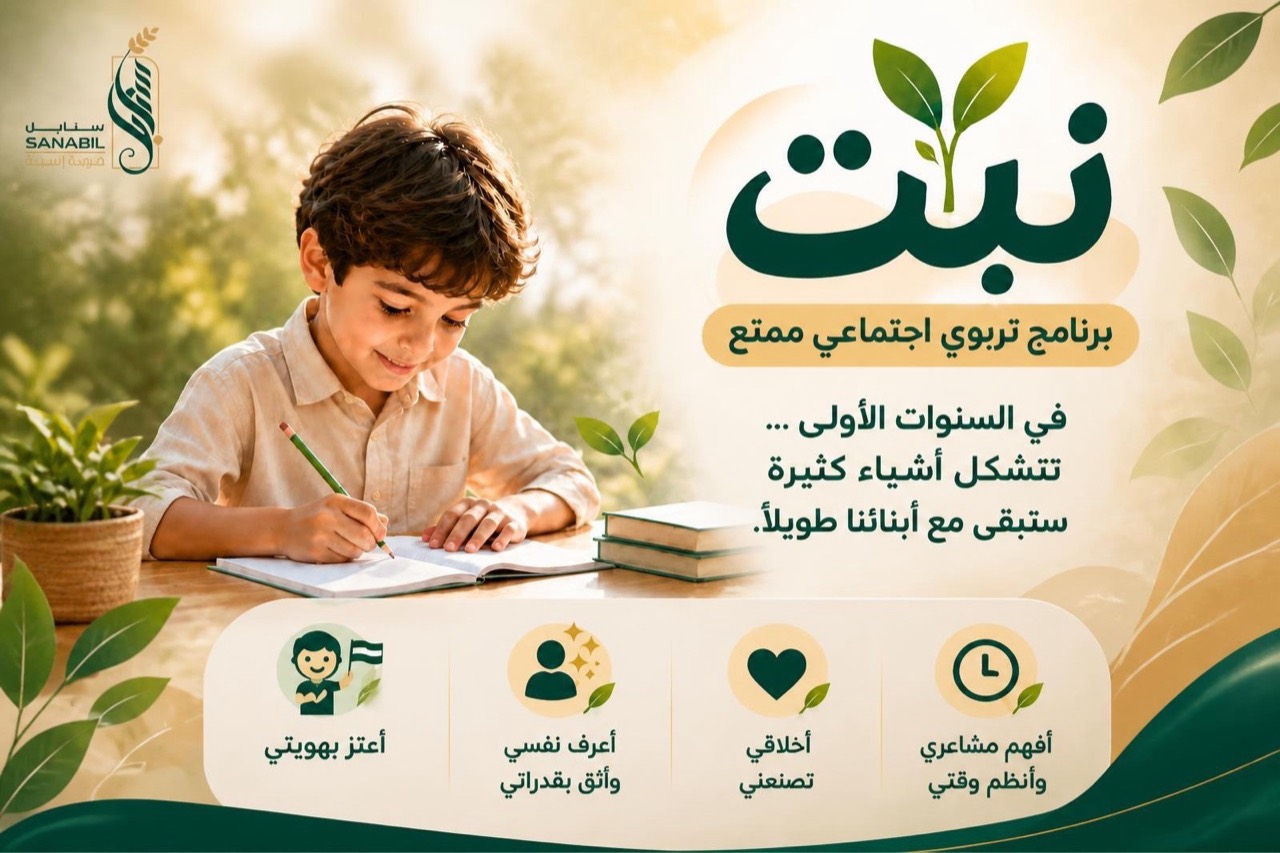 نَبْت