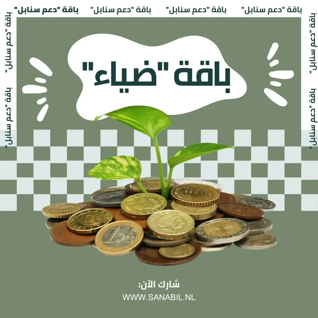 باقة "ضياء" 